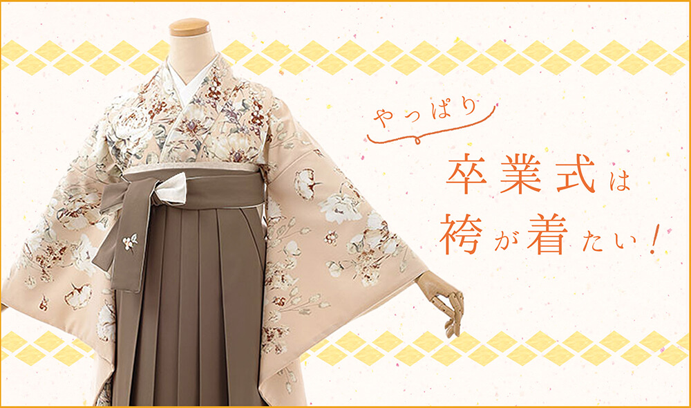 女性用袴