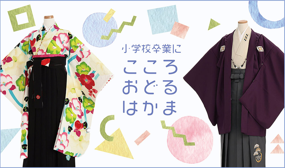 女児ジュニア着物