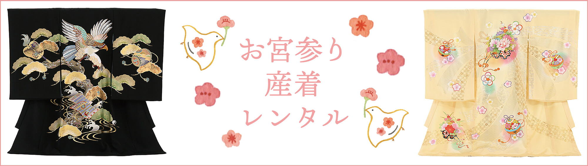 女児産着