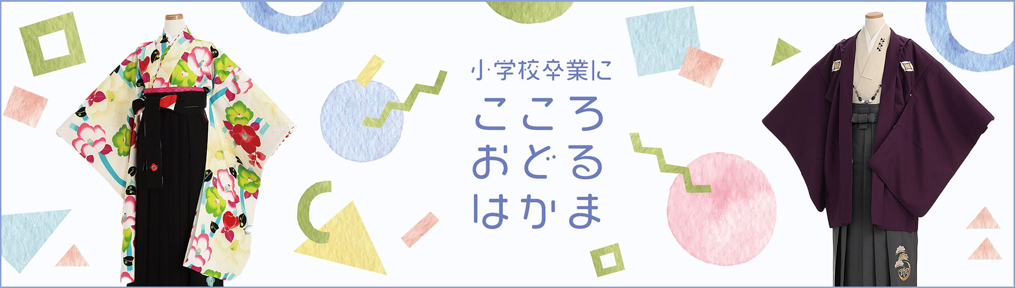 女児ジュニア着物